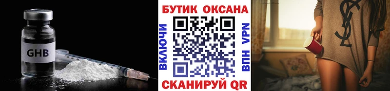 Бутират бутандиол  ОМГ ОМГ как войти  Новоаннинский 