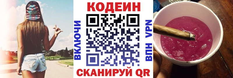 kraken зеркало  где найти наркотики  Новоаннинский  Codein напиток Lean (лин) 