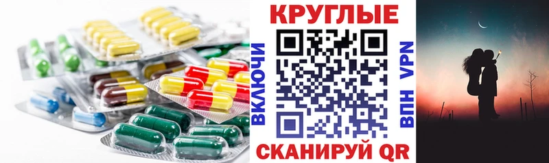 ЭКСТАЗИ круглые  Новоаннинский 