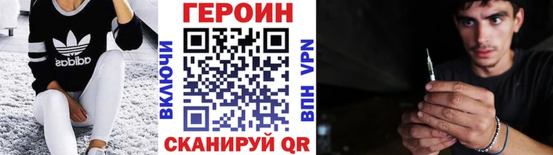 Героин Heroin Новоаннинский