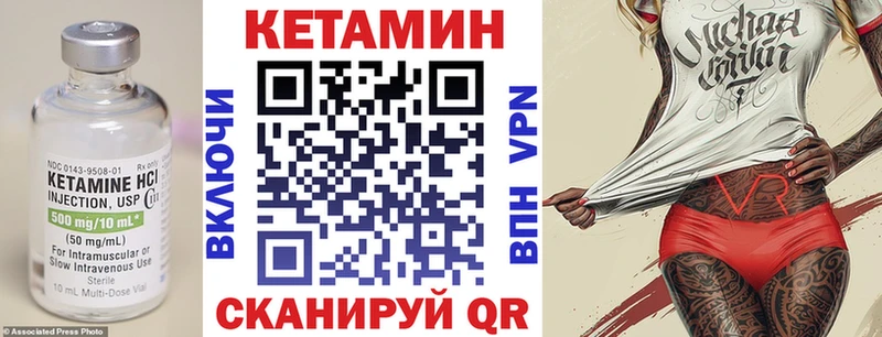 Кетамин VHQ  кракен ссылки  Новоаннинский 