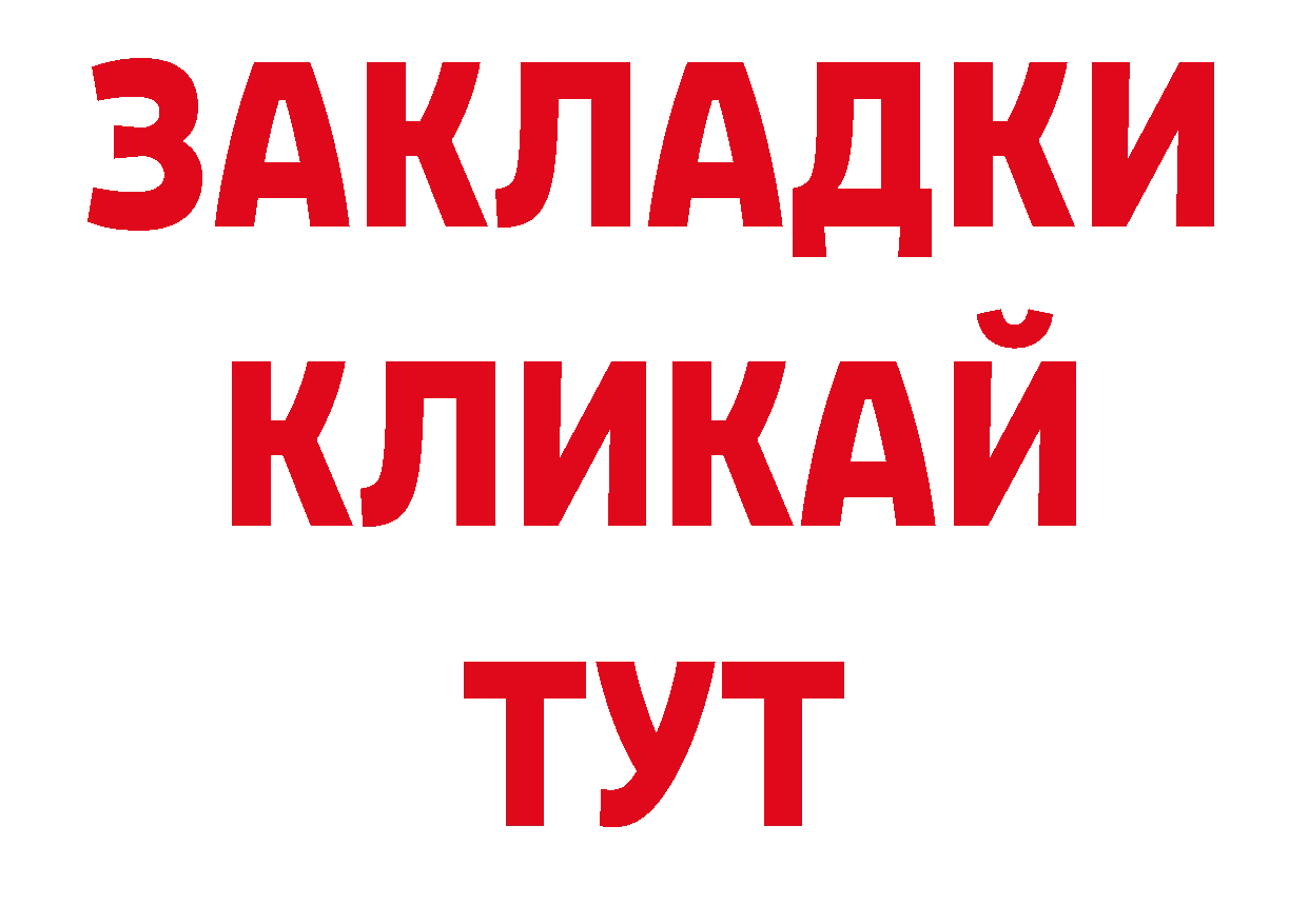 Дистиллят ТГК вейп с тгк ссылка нарко площадка ссылка на мегу Новоаннинский