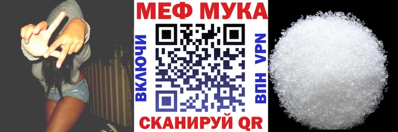 МЕФ мяу мяу купить Новоаннинский