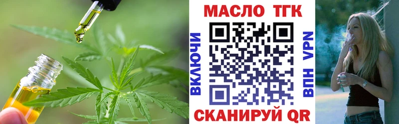 ТГК вейп с тгк  Новоаннинский 
